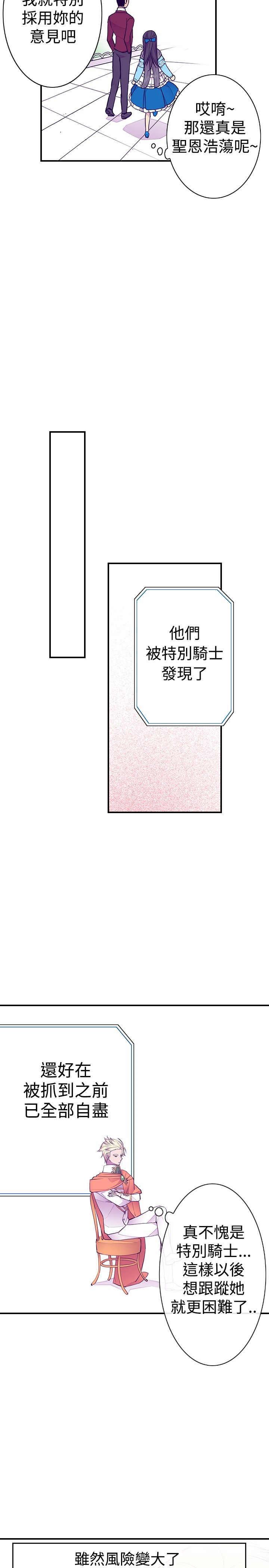 漫画之家韩漫全集-第43话无删减无遮挡章节图片 