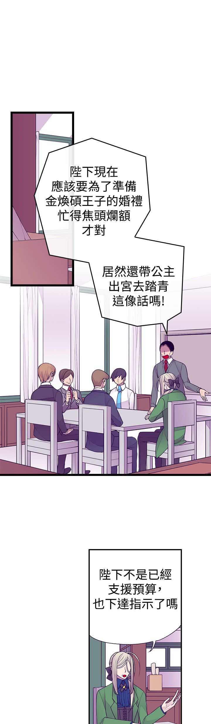 漫画之家韩漫全集-第44话无删减无遮挡章节图片 