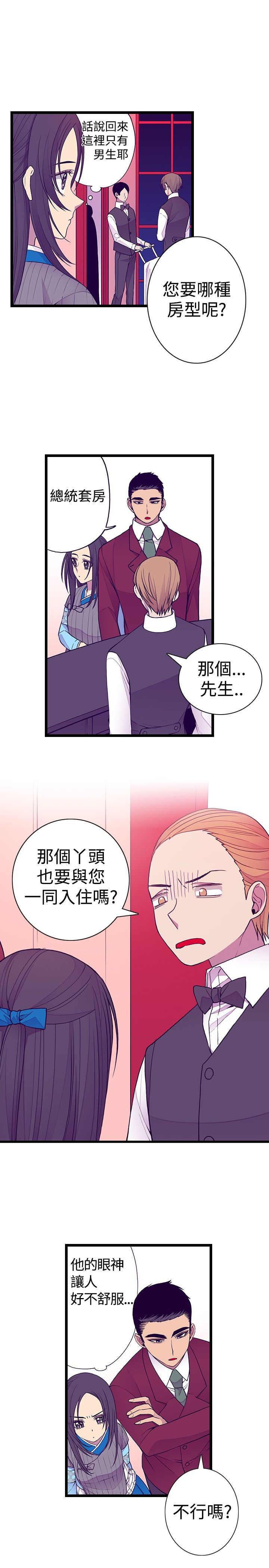 漫画之家韩漫全集-第44话无删减无遮挡章节图片 