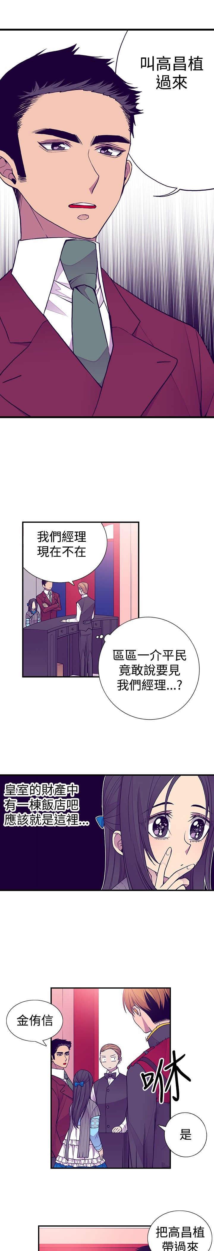 漫画之家韩漫全集-第44话无删减无遮挡章节图片 