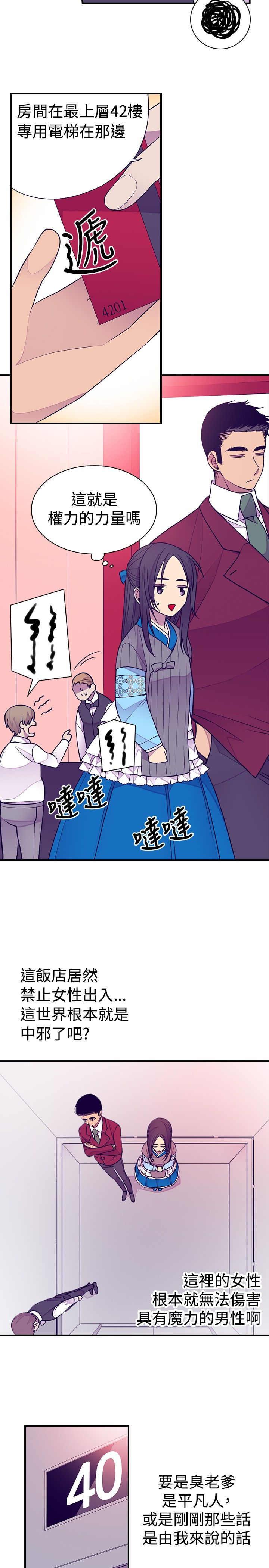 漫画之家韩漫全集-第44话无删减无遮挡章节图片 