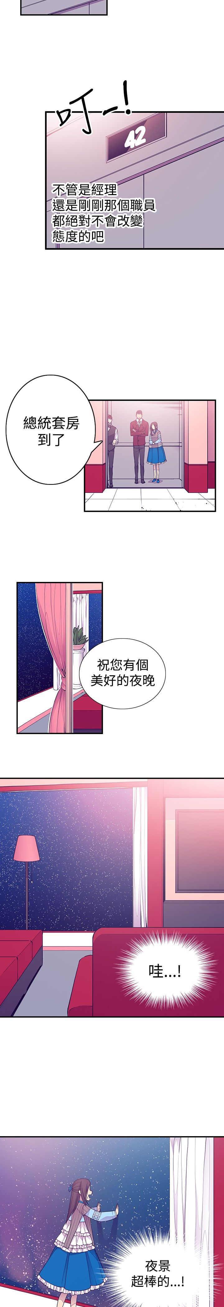 漫画之家韩漫全集-第44话无删减无遮挡章节图片 