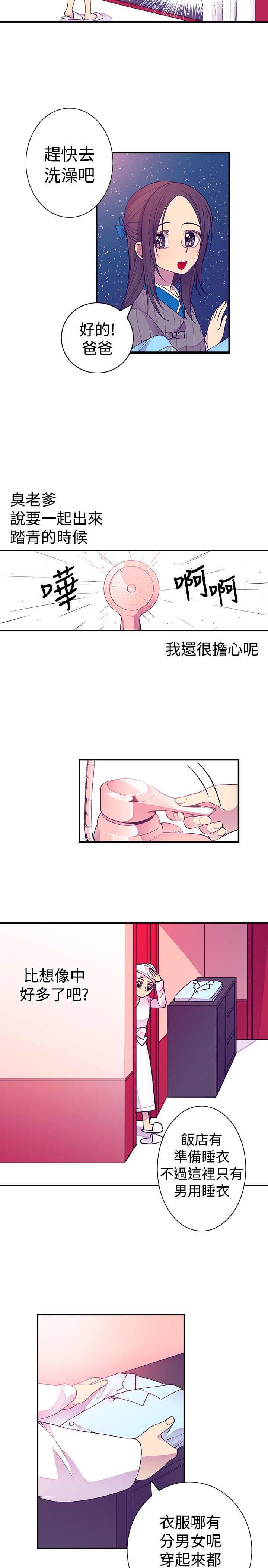 漫画之家韩漫全集-第44话无删减无遮挡章节图片 