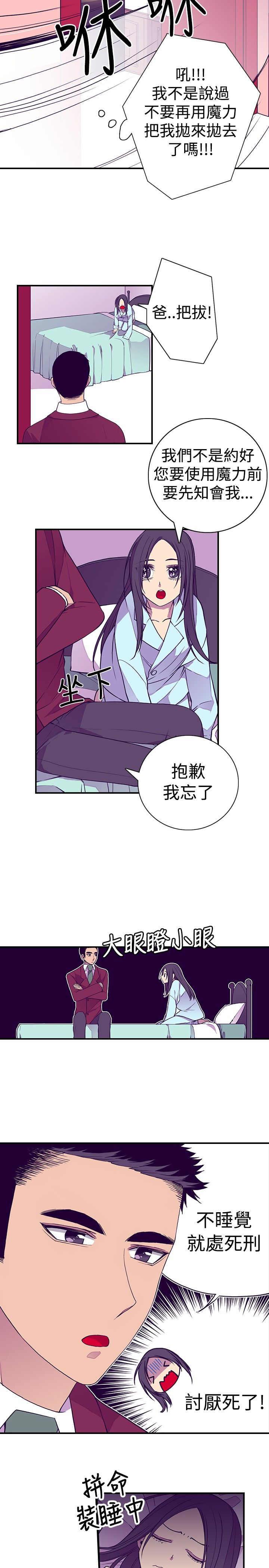 漫画之家韩漫全集-第44话无删减无遮挡章节图片 