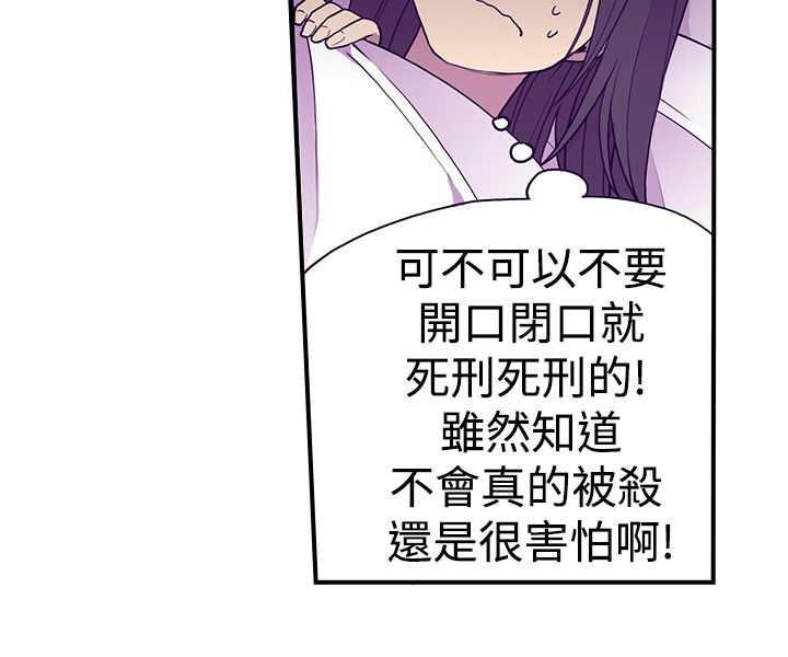 漫画之家韩漫全集-第44话无删减无遮挡章节图片 