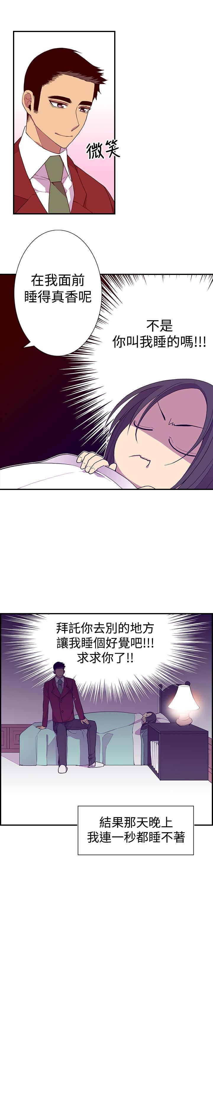 漫画之家韩漫全集-第44话无删减无遮挡章节图片 