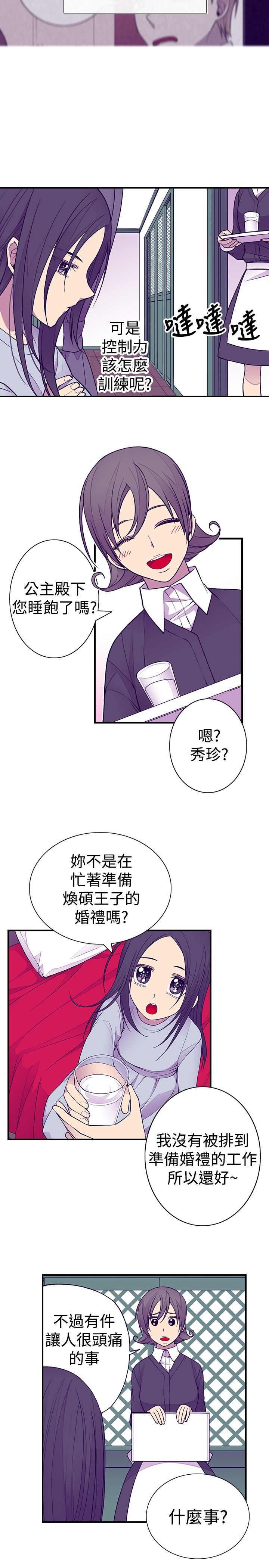 漫画之家韩漫全集-第45话无删减无遮挡章节图片 