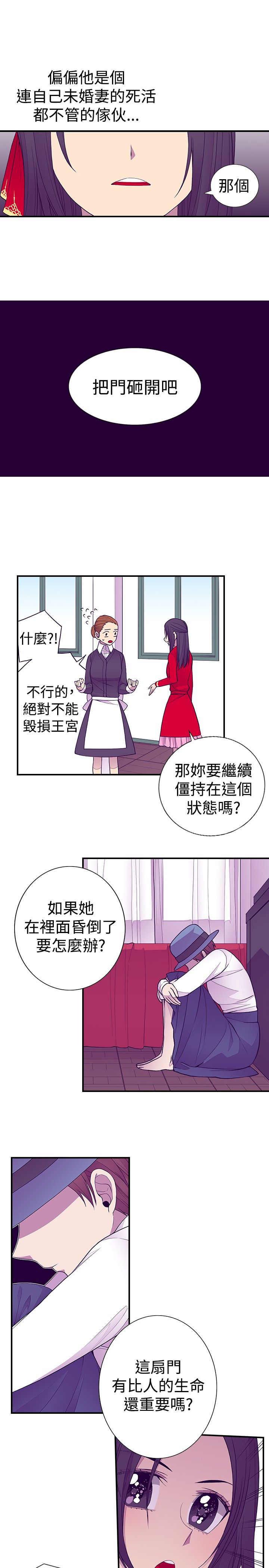 漫画之家韩漫全集-第45话无删减无遮挡章节图片 