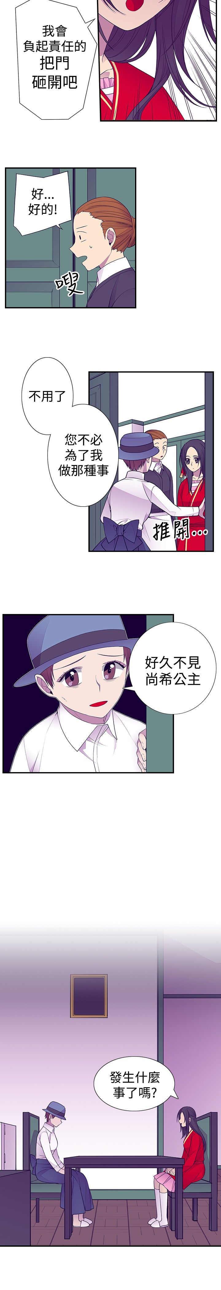 漫画之家韩漫全集-第45话无删减无遮挡章节图片 