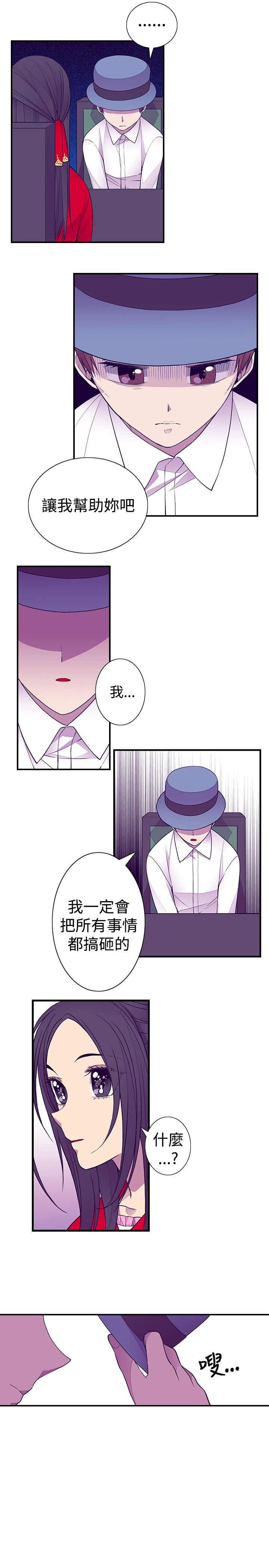 漫画之家韩漫全集-第45话无删减无遮挡章节图片 