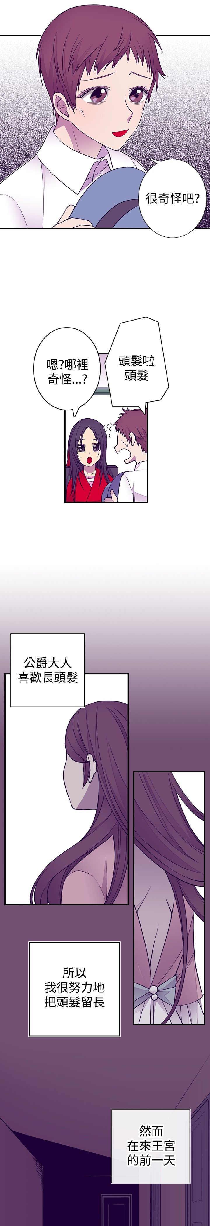 漫画之家韩漫全集-第45话无删减无遮挡章节图片 