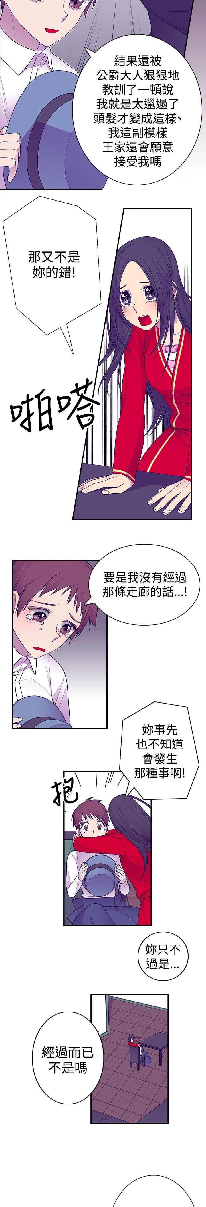 漫画之家韩漫全集-第45话无删减无遮挡章节图片 