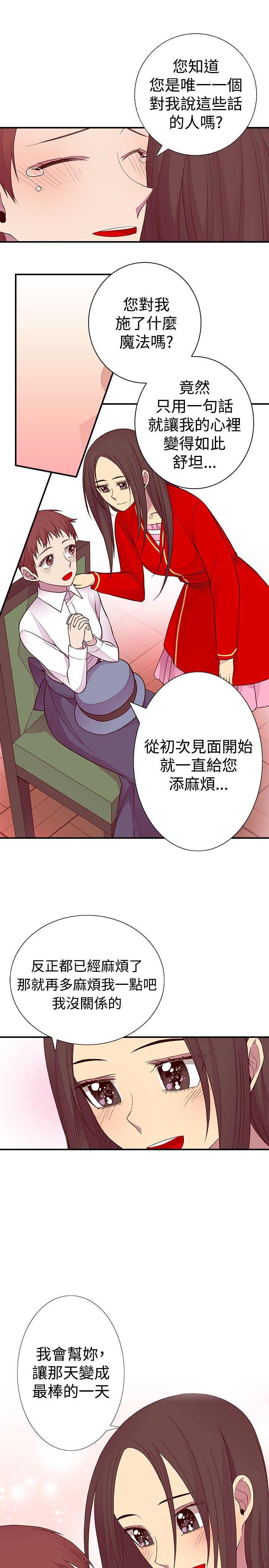 漫画之家韩漫全集-第45话无删减无遮挡章节图片 