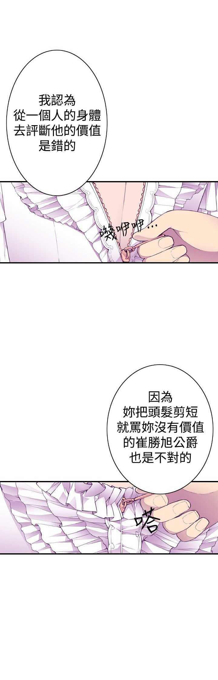 漫画之家韩漫全集-第46话无删减无遮挡章节图片 