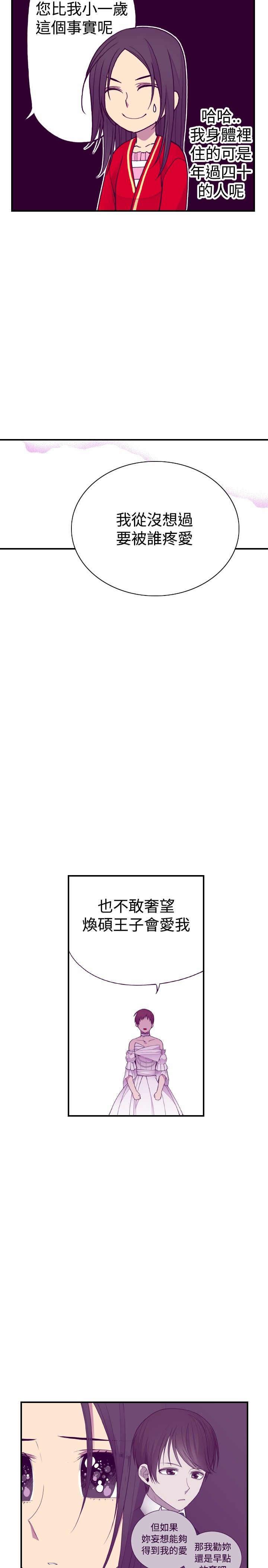 漫画之家韩漫全集-第46话无删减无遮挡章节图片 