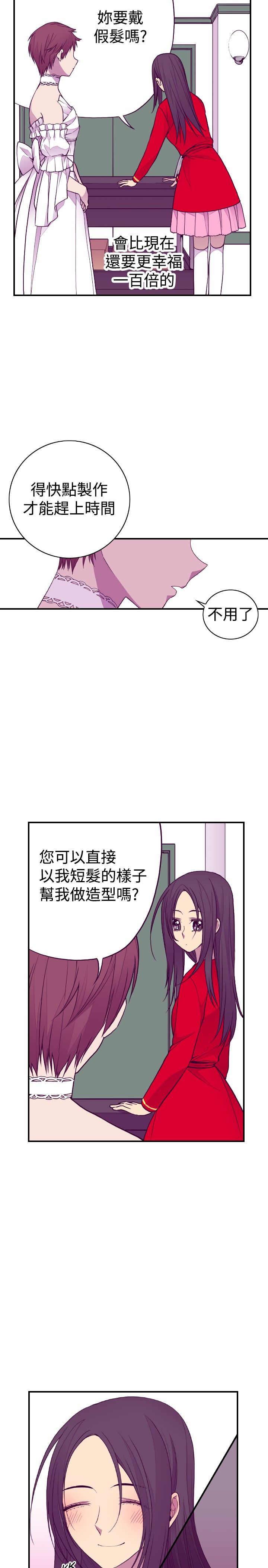 漫画之家韩漫全集-第46话无删减无遮挡章节图片 