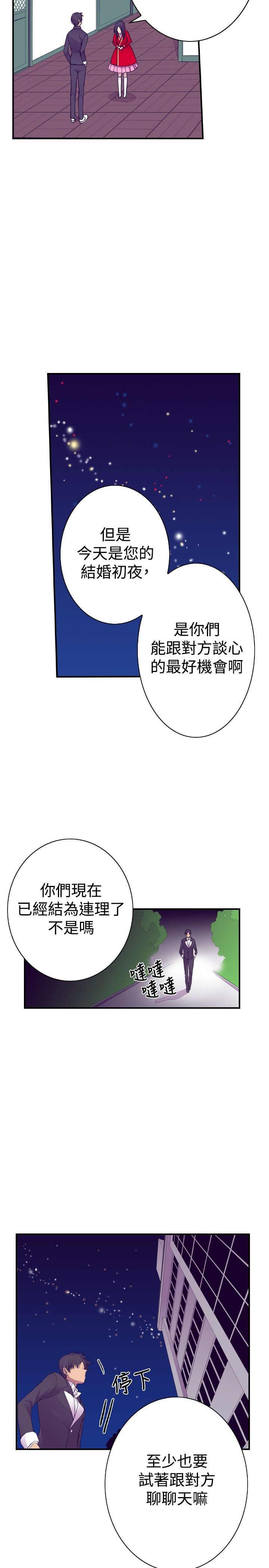 漫画之家韩漫全集-第46话无删减无遮挡章节图片 