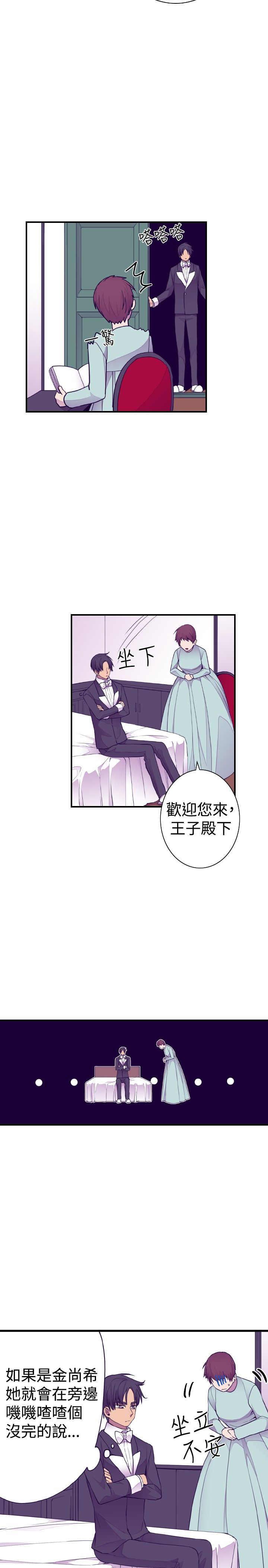 漫画之家韩漫全集-第46话无删减无遮挡章节图片 