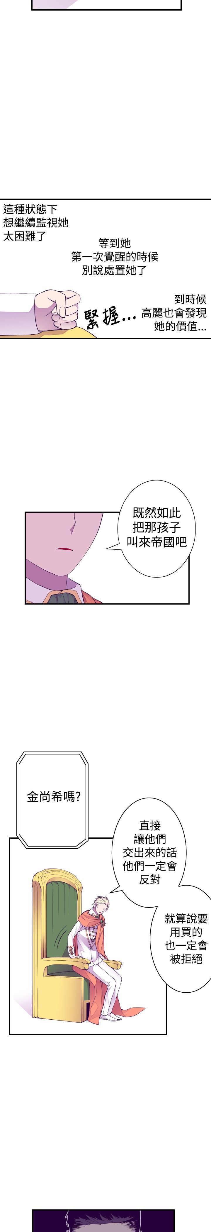 漫画之家韩漫全集-第46话无删减无遮挡章节图片 