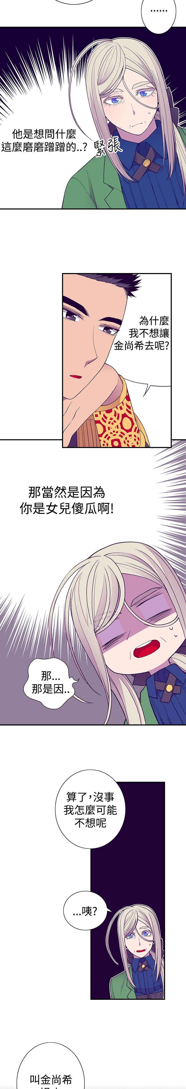 漫画之家韩漫全集-第47话无删减无遮挡章节图片 