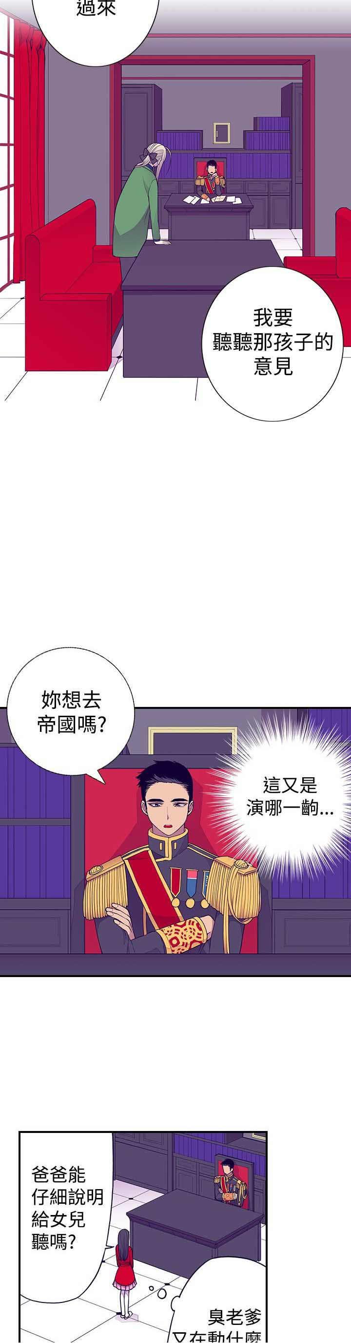 漫画之家韩漫全集-第47话无删减无遮挡章节图片 