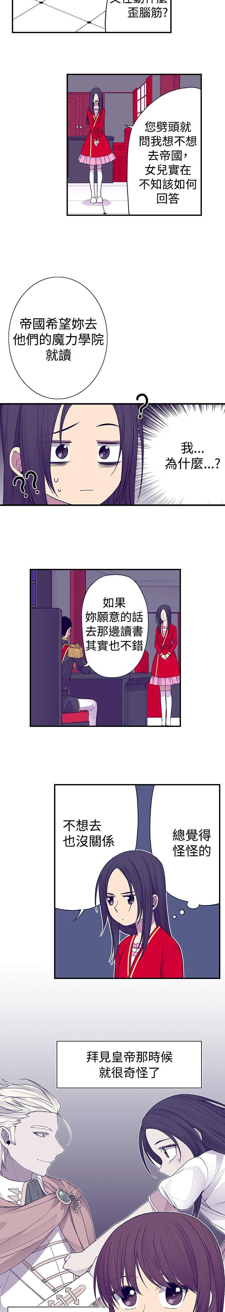 漫画之家韩漫全集-第47话无删减无遮挡章节图片 