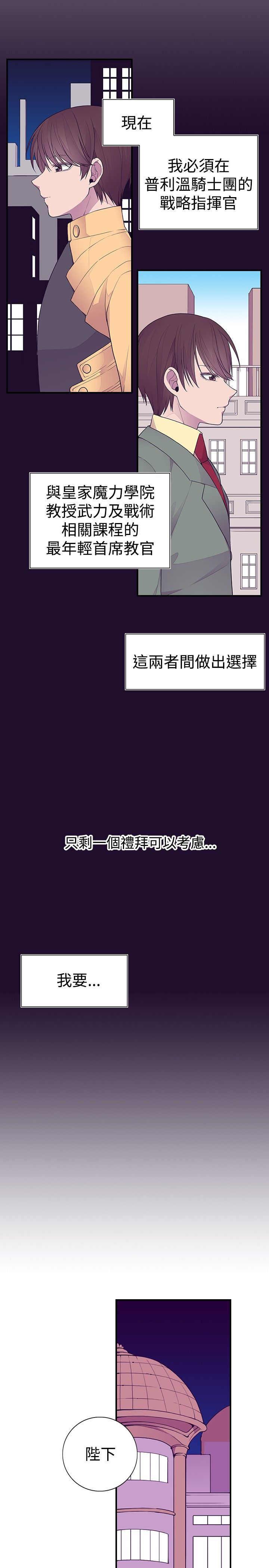 漫画之家韩漫全集-第47话无删减无遮挡章节图片 