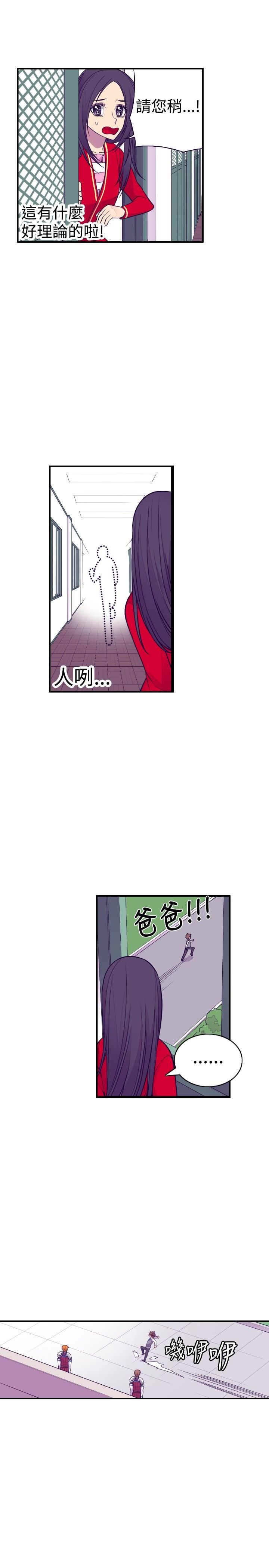 漫画之家韩漫全集-第48话无删减无遮挡章节图片 