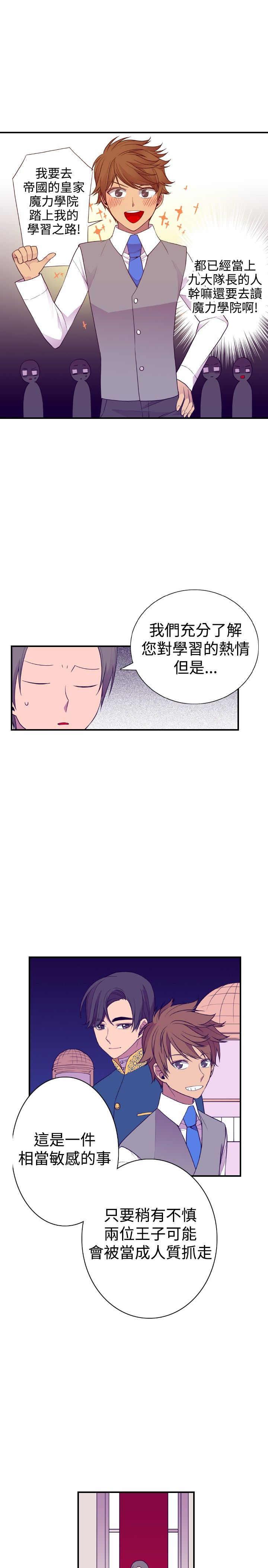 漫画之家韩漫全集-第48话无删减无遮挡章节图片 