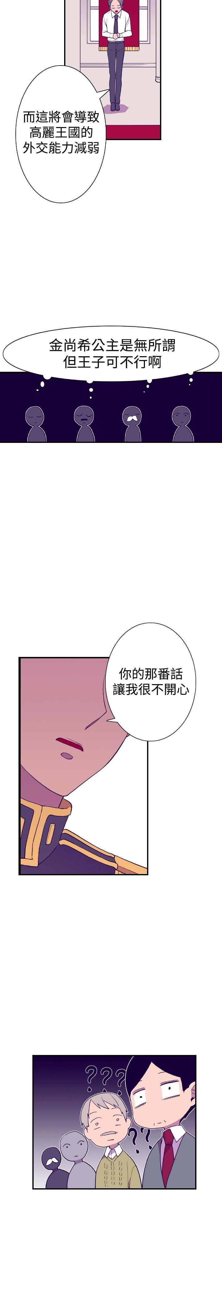 漫画之家韩漫全集-第48话无删减无遮挡章节图片 