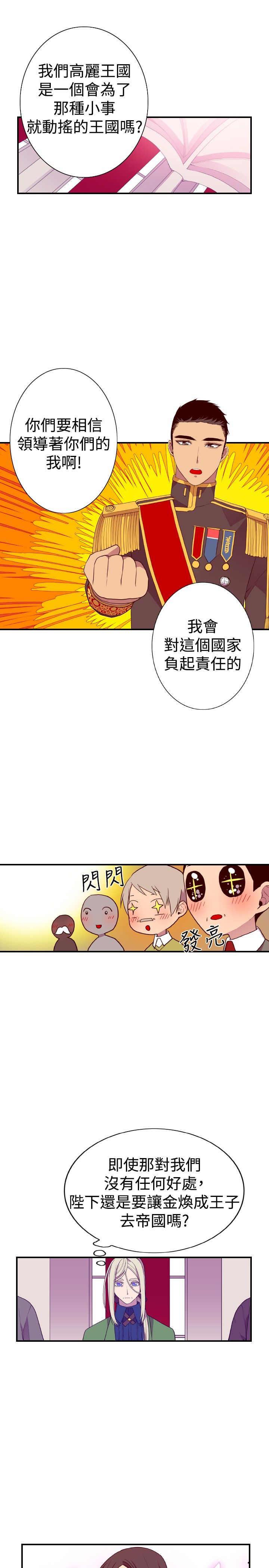 漫画之家韩漫全集-第48话无删减无遮挡章节图片 