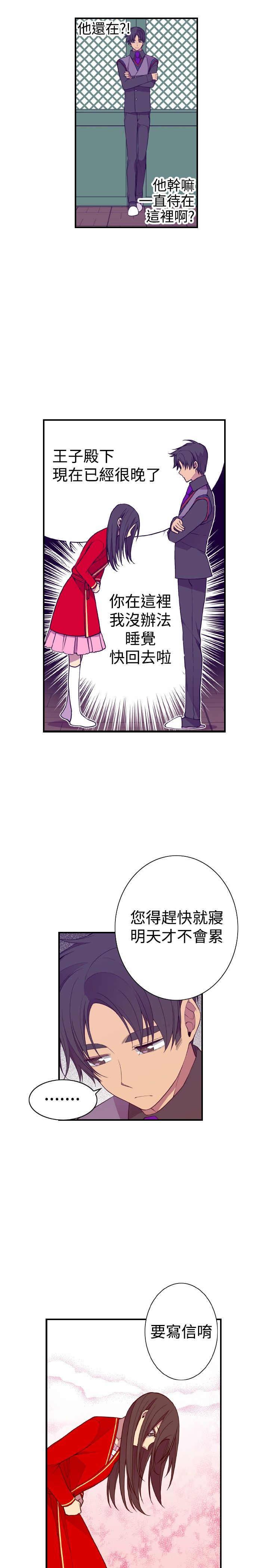 漫画之家韩漫全集-第48话无删减无遮挡章节图片 