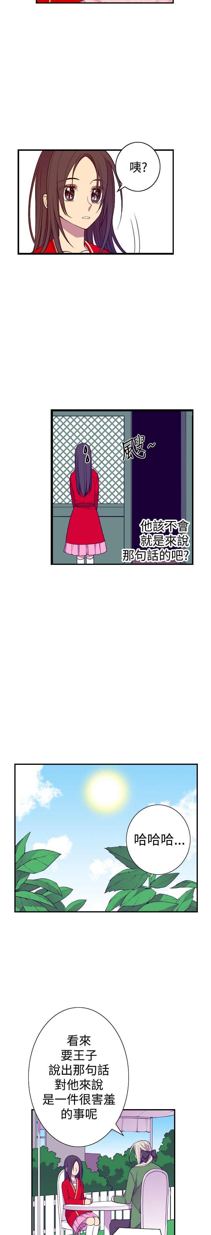 漫画之家韩漫全集-第48话无删减无遮挡章节图片 