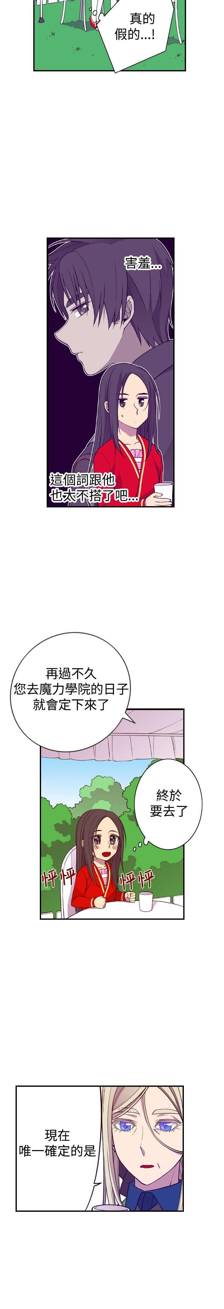 漫画之家韩漫全集-第48话无删减无遮挡章节图片 