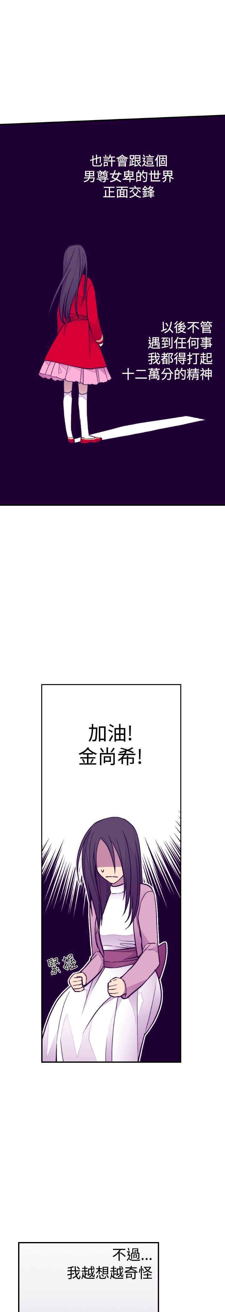 漫画之家韩漫全集-第49话无删减无遮挡章节图片 