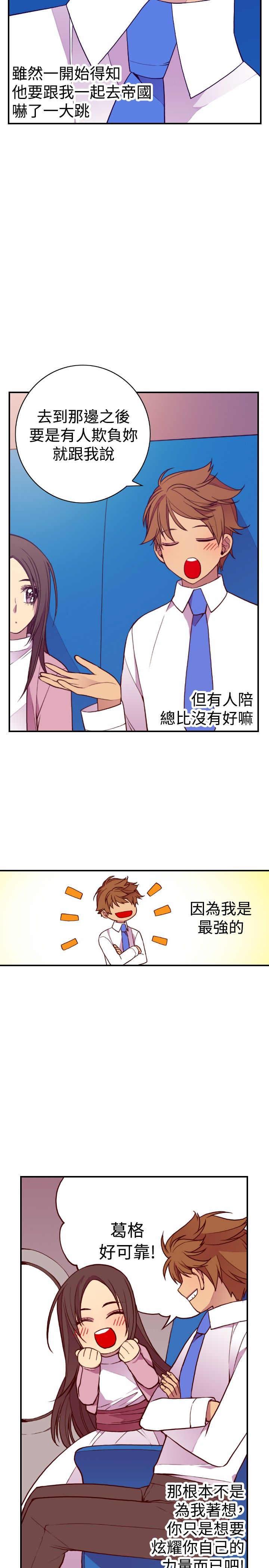 漫画之家韩漫全集-第49话无删减无遮挡章节图片 