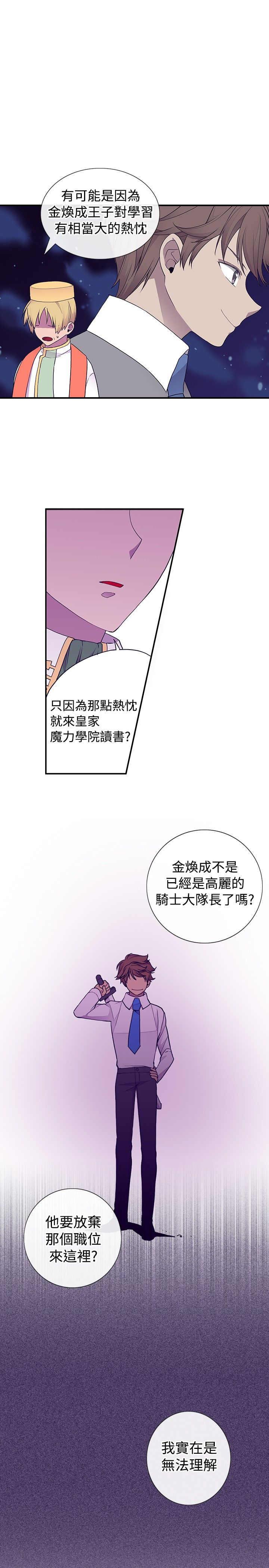 漫画之家韩漫全集-第49话无删减无遮挡章节图片 