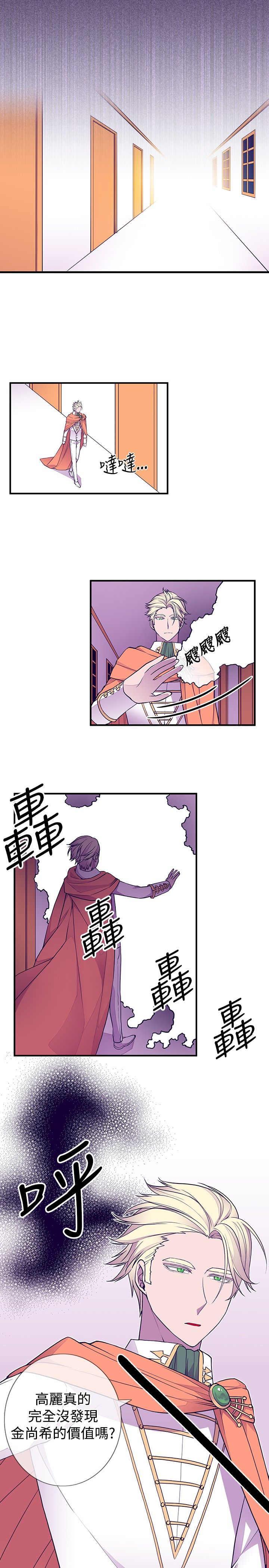 漫画之家韩漫全集-第49话无删减无遮挡章节图片 