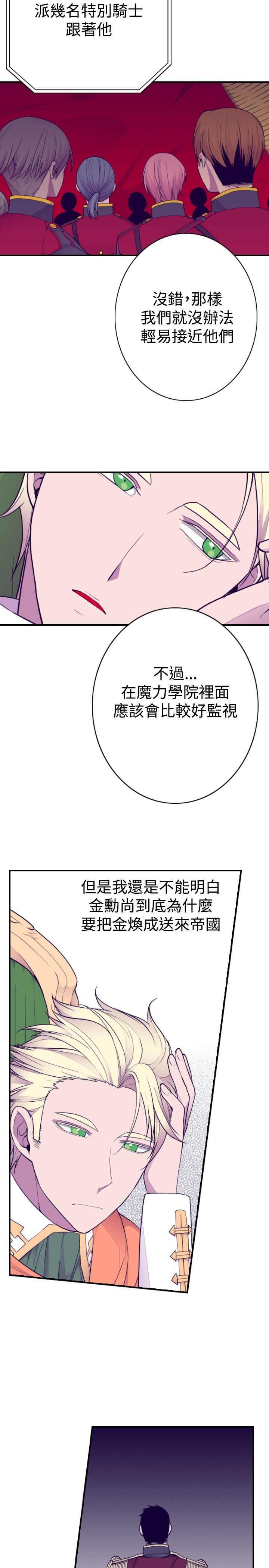 漫画之家韩漫全集-第49话无删减无遮挡章节图片 