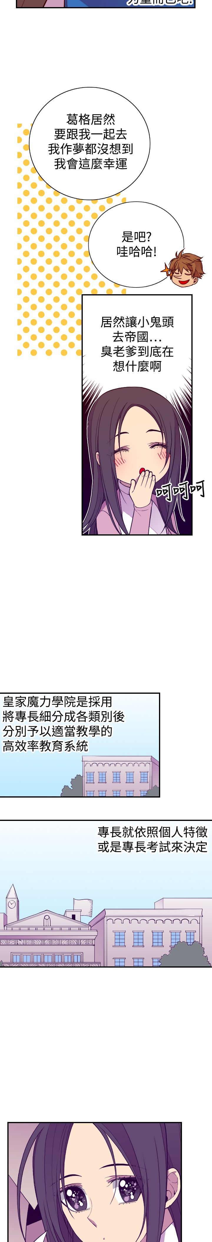 漫画之家韩漫全集-第49话无删减无遮挡章节图片 