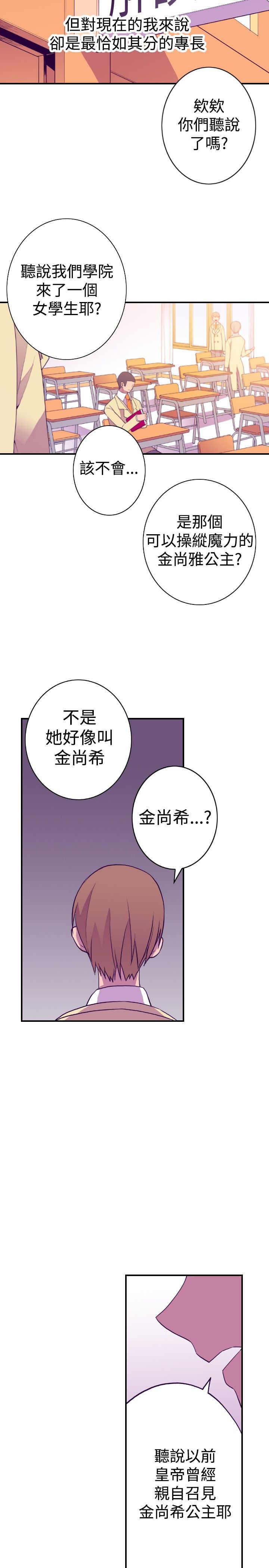 漫画之家韩漫全集-第49话无删减无遮挡章节图片 