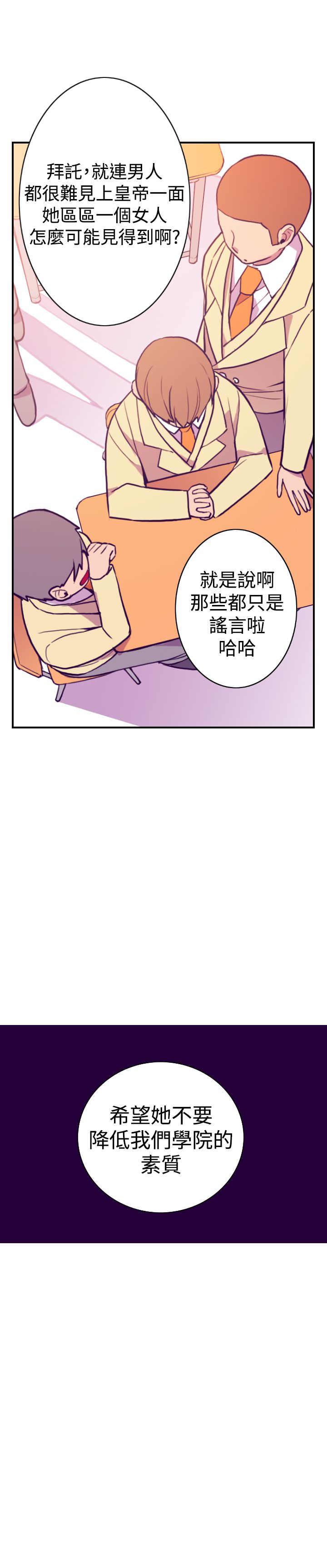 漫画之家韩漫全集-第49话无删减无遮挡章节图片 