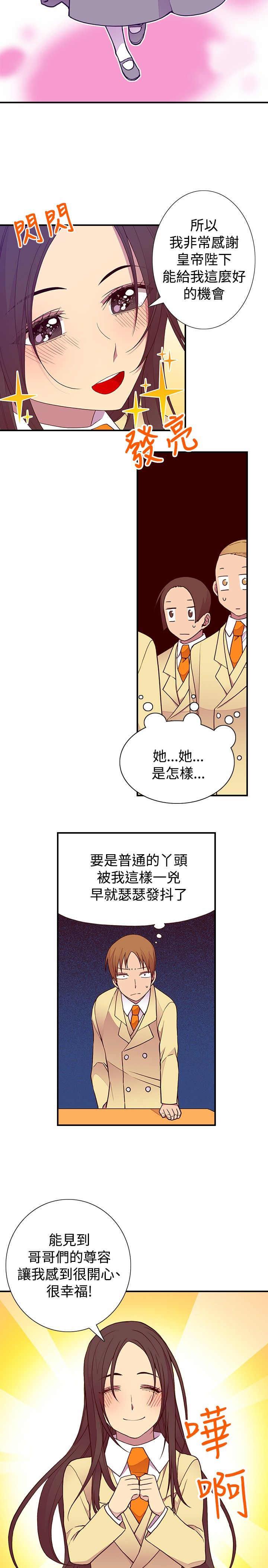 漫画之家韩漫全集-第50话无删减无遮挡章节图片 