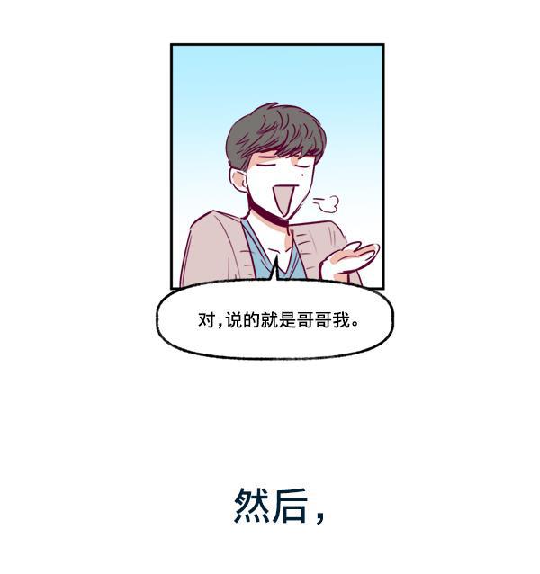 今天开始做魔王漫画韩漫全集-[第1话] 命中注定的相遇无删减无遮挡章节图片 