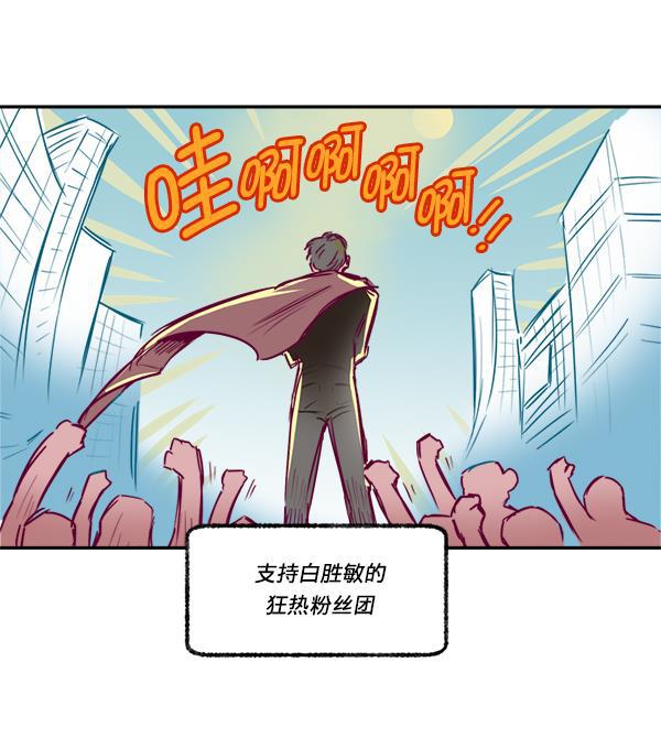 今天开始做魔王漫画韩漫全集-[第1话] 命中注定的相遇无删减无遮挡章节图片 