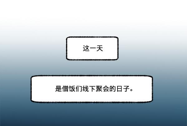 今天开始做魔王漫画韩漫全集-[第1话] 命中注定的相遇无删减无遮挡章节图片 