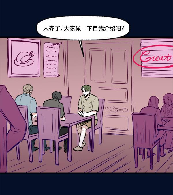 今天开始做魔王漫画韩漫全集-[第1话] 命中注定的相遇无删减无遮挡章节图片 