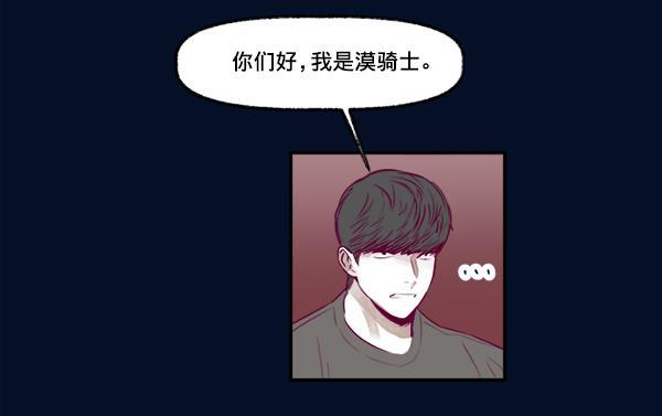 今天开始做魔王漫画韩漫全集-[第1话] 命中注定的相遇无删减无遮挡章节图片 