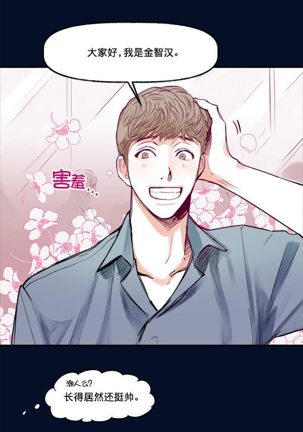 今天开始做魔王漫画韩漫全集-[第1话] 命中注定的相遇无删减无遮挡章节图片 