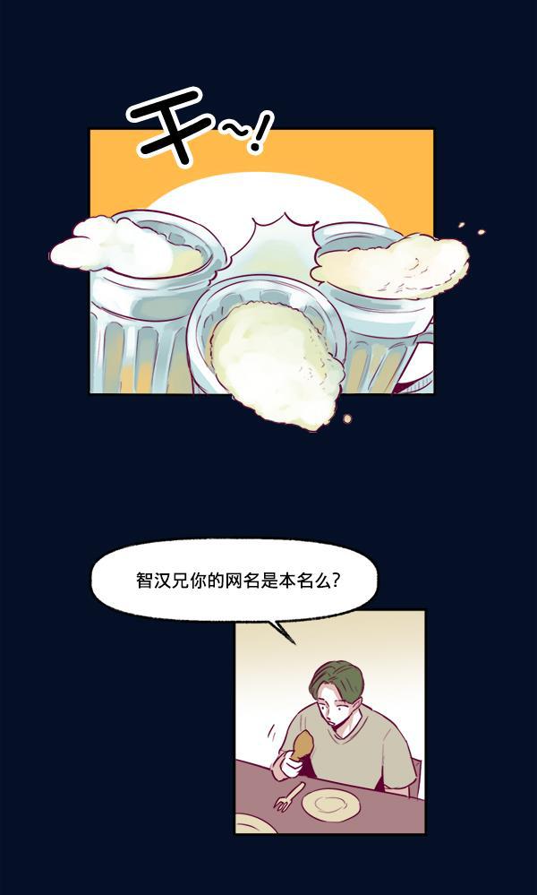 今天开始做魔王漫画韩漫全集-[第1话] 命中注定的相遇无删减无遮挡章节图片 